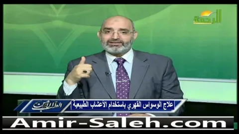 علاج الوسواس القهري باستخدام الأعشاب الطبيعية