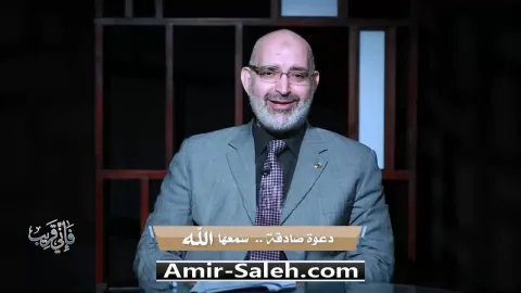 دعوة صادقة سمعها الله | برنامج فإني قريب