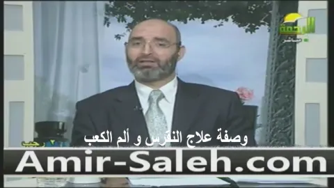 وصفة علاج النقرس و ألم الكعب