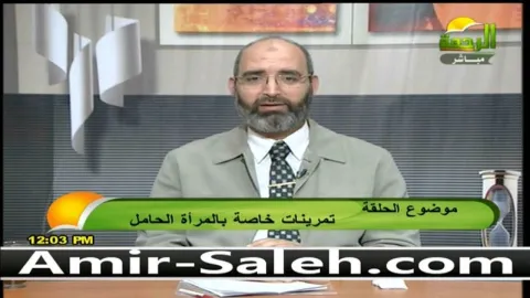 تمرينات خاصة بالمرأة الحامل  | الطب الآمن