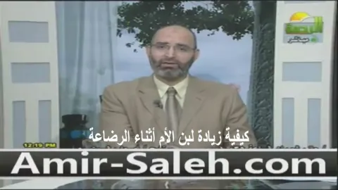 كيفية زيادة لبن الأم أثناء الرضاعة