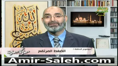 الضغط المرتفع  | معلومة غير معلومة