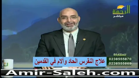 علاج النقرس الحاد وآلام في القدمين