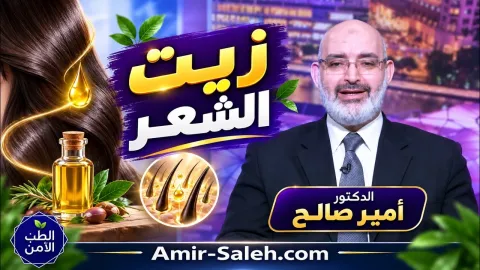 زيت الشعر (أفضل زيوت لتكثيف الشعر ومنع التساقط) | الطب الآمن