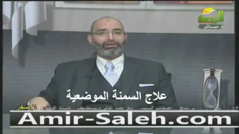 علاج السمنة الموضعية