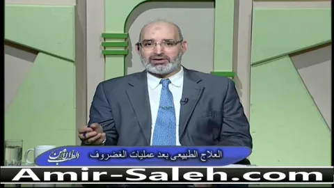 العلاج الطبيعي بعد عمليات الغضروف