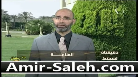 المناعة | دقيقتان لصحتك