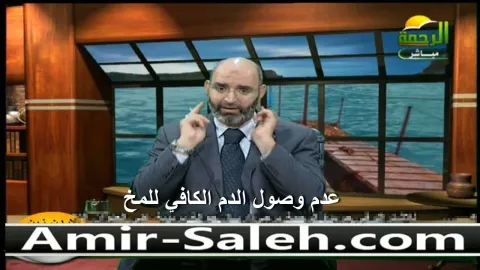 عدم وصول الدم الكافي للمخ وطرق العلاج الفعالة
