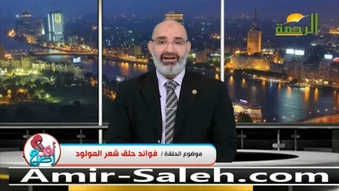 فوائد حلق شعر المولود في اليوم السابع من ولادته  | برنامج أم ورضيع