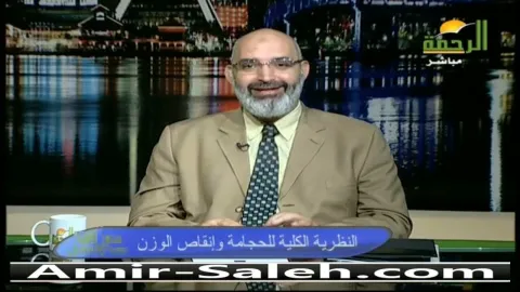 النظرية الكلية للحجامة إنقاص الوزن  | الطب الآمن