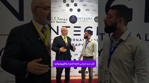 أمل جديد لمرضى الذئبة الحمراء والفيبروميالجيا
