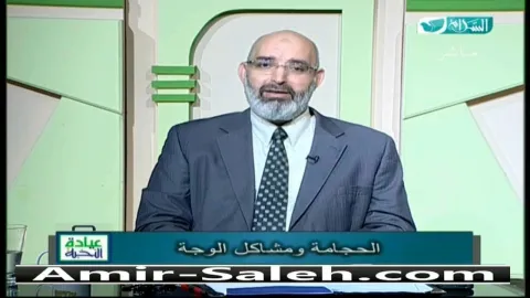 الحجامة ومشاكل الوجه  | عيادة النخبة