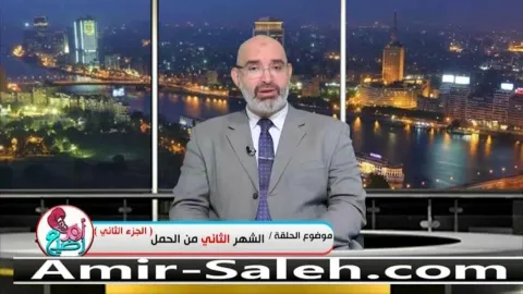 الشهر الثاني من الحمل (2)  | برنامج أم ورضيع