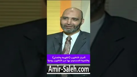 أضرار الكافيين (القهوة والشاي) والكمية المسموح بها من الكافيين يوميًا