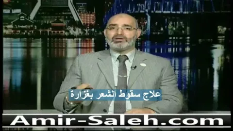 علاج سقوط الشعر بغزارة وخاصة سقوط الشعر عند النساء