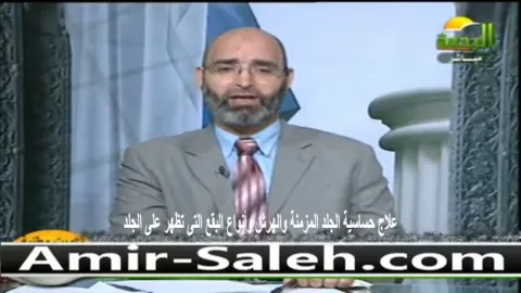 علاج حساسية الجلد المزمنة والهرش وأنواع البقع التى تظهر على الجلد