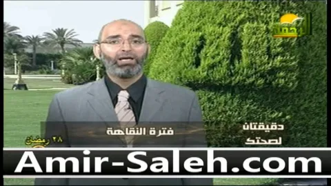 فترة النقاهة | دقيقتان لصحتك