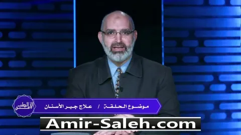 جير الأسنان واصفرار الأسنان .. الأسباب والعلاج  | الطب الآمن
