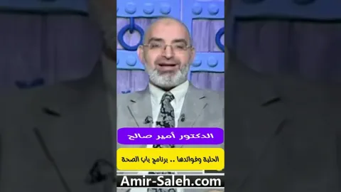 الحلبة وفوائدها : كنز طبيعي لصحتك وطاقتك اليومية | برنامج باب الصحة
