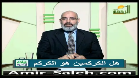 هل الكركمين هو الكركم