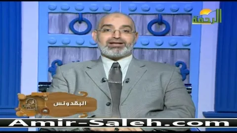 فوائد البقدونس | برنامج باب الصحة