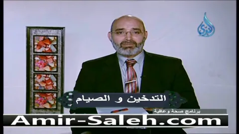 التدخين و الصيام  | صحة وعافية