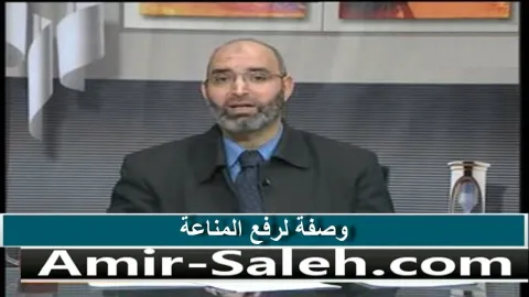 وصفة لرفع المناعة