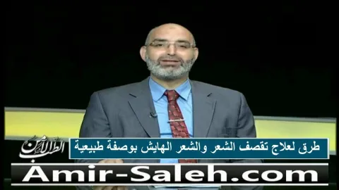 وصفات طبيعية لعلاج تقصف الشعر والشعر الهايش