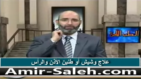 علاج وشيش أو طنين الأذن والرأس