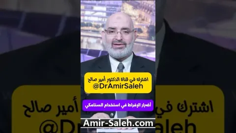 أضرار الإفراط في استخدام السنامكي