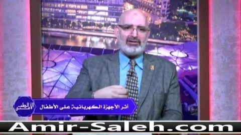 أثر الأجهزة الكهربائية على الأطفال | الطب الآمن