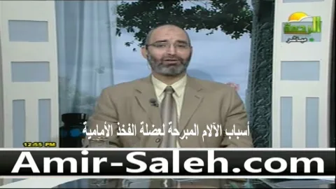 أسباب الآلام المبرحة لعضلة الفخذ الأمامية