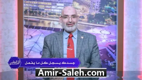 جسدك يسجل كل ما يحدث لك (ذاكرة الجسد وأثرها على صحتك) | الطب الآمن