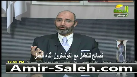 نصائح للتعامل مع الكولسترول أثناء الحمل