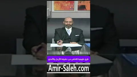 طرق طبيعية للتخلص من خشونة الأرجل والأصابع