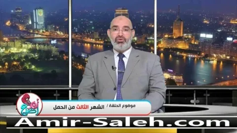 الشهر الثالث من الحمل  | برنامج أم ورضيع