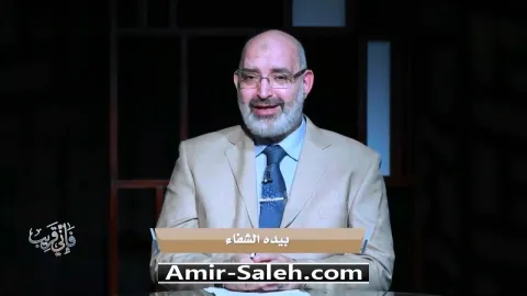 بيديه الشفاء | برنامج فإني قريب