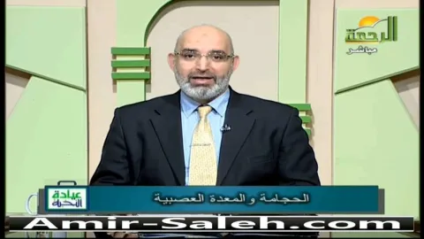 الحجامة والمعدة العصبية  | عيادة الرحمة