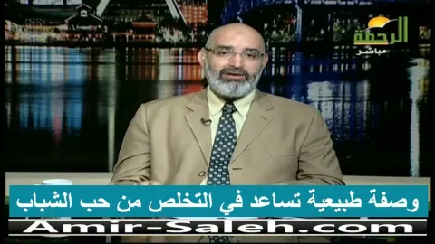 وصفة طبيعية لحب الشباب