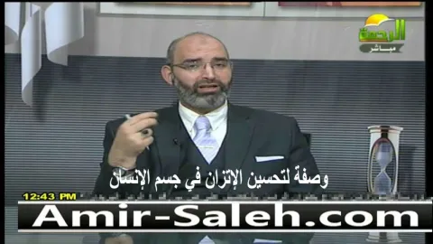 وصفة لتحسين الإتزان في جسم الإنسان