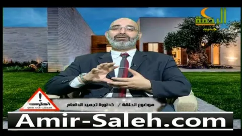 خطورة تجميد الطعام  | احترس صحتك في خطر