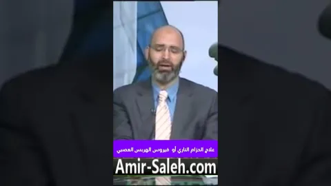 علاج الحزام الناري (الهربس العصبي) بطريقة فعّالة