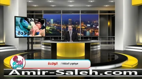 الولادة الطبيعية والولادة القيصرية  | برنامج أم ورضيع