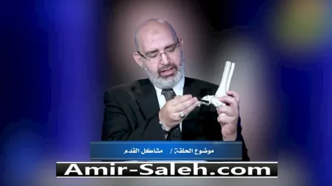 مشاكل القدم وأنواعها  | الطب الآمن