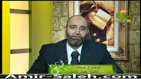 العناية بكبار السن  | الطب الآمن