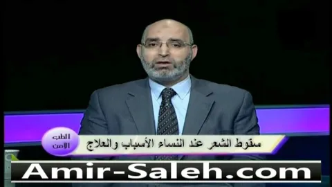 سقوط الشعر عند النساء الأسباب والعلاج