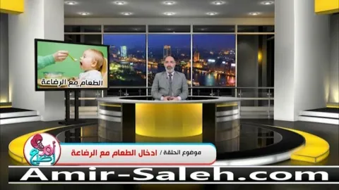 إدخال الطعام مع الرضاعة  | برنامج أم ورضيع