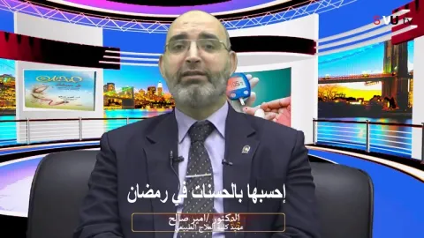 إحسبها بالحسنات في رمضان  | صحتك في رمضان