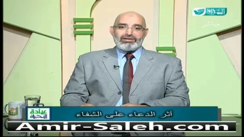 أثر الدعاء على الشفاء  | عيادة النخبة