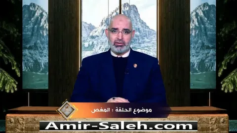 المغص  | برنامج عرض ومرض